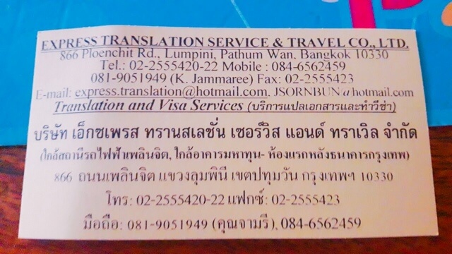 Express Translation Contact Details