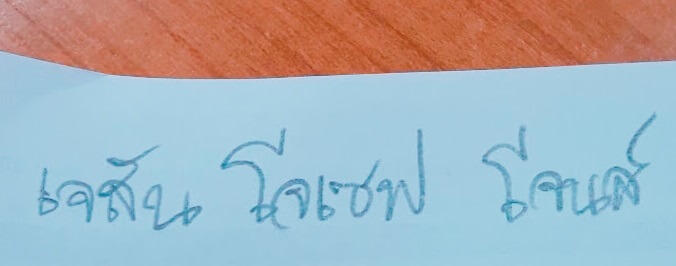 My Thai Name Translated From English