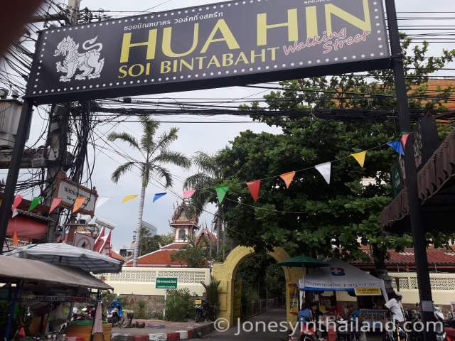 Entrance To Soi Bintabaht In Hua Hin