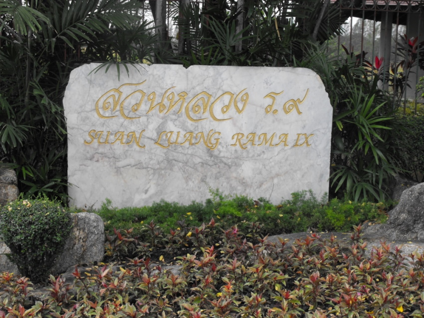 Suan Luang Rama Ix Park Entrance Sign